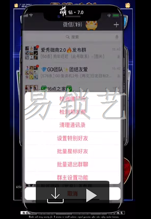 【萌钻7.0】已全面突破低版本限制登陆，微信版本6.5....